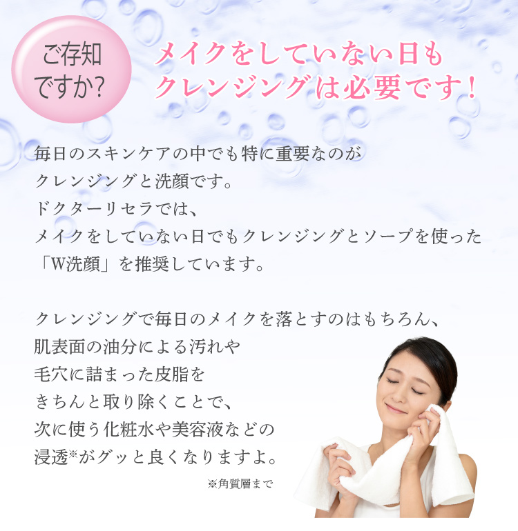 ドクターリセラ (Aqua Venus)公式オンラインショップ / 製品詳細