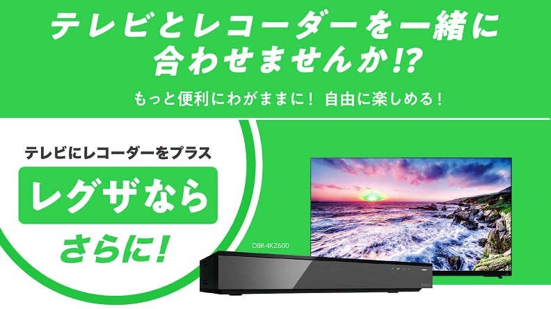 wax　TOSHIBA 4K REGZAブルーレイ DBR-4KZ600 ブルーレイレコーダー REGZA（レグザ） DBR-4KZ600 [6TB /全自動録画