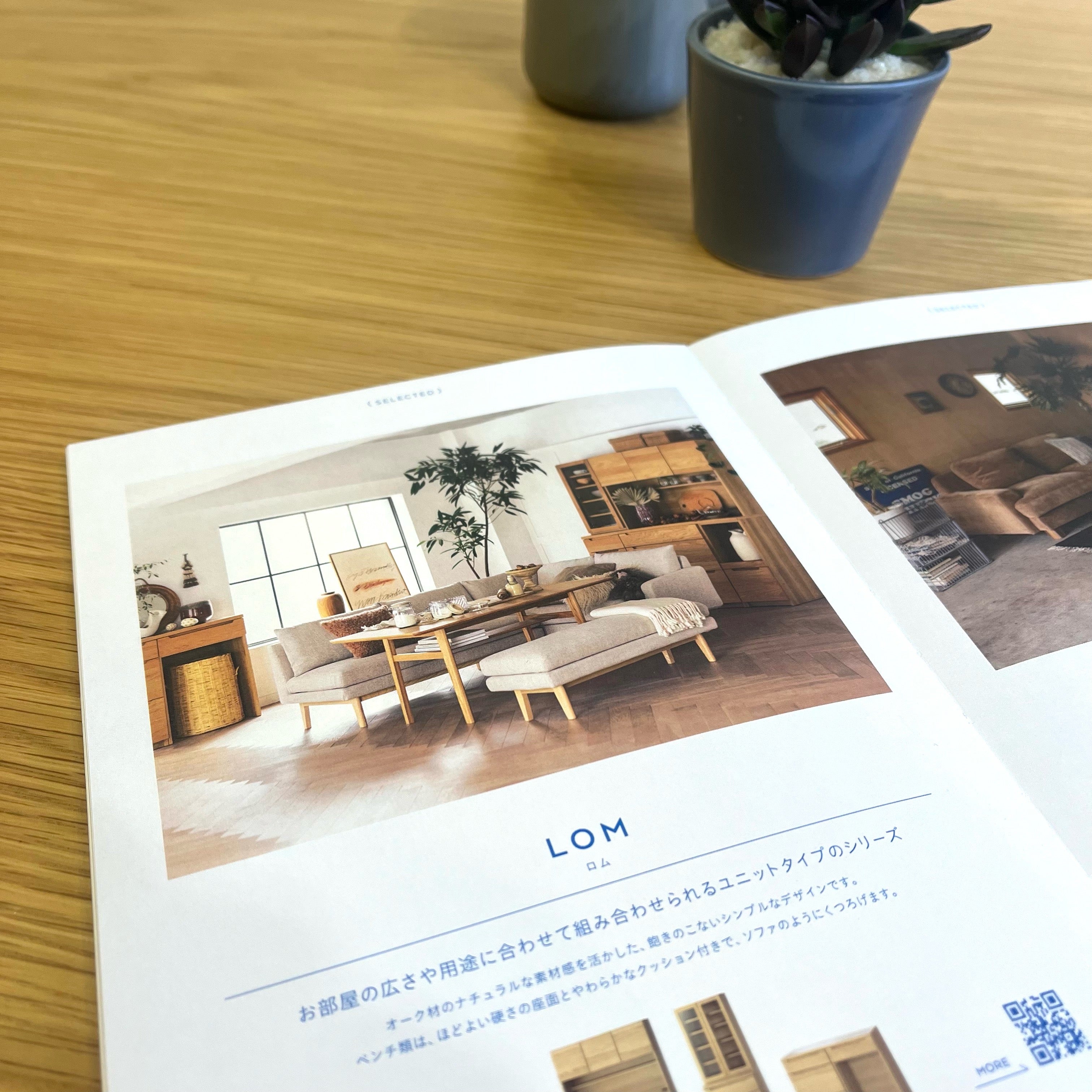 ウニコ / unico ロム / LOM ダイニングテーブル W120 中古 シンプル