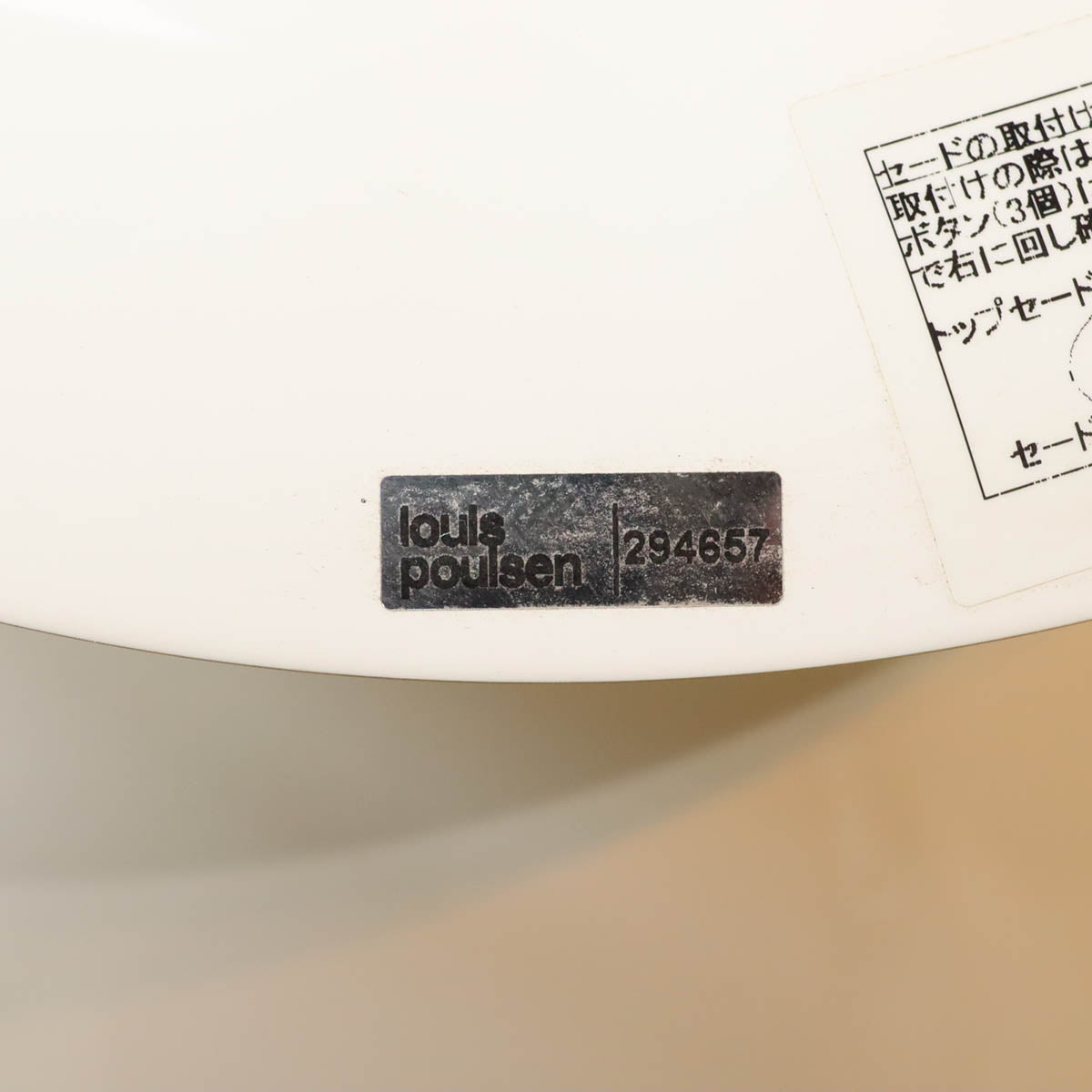 ルイスポールセン / Louis Poulsen PH50 ペンダントライト ココナッツ