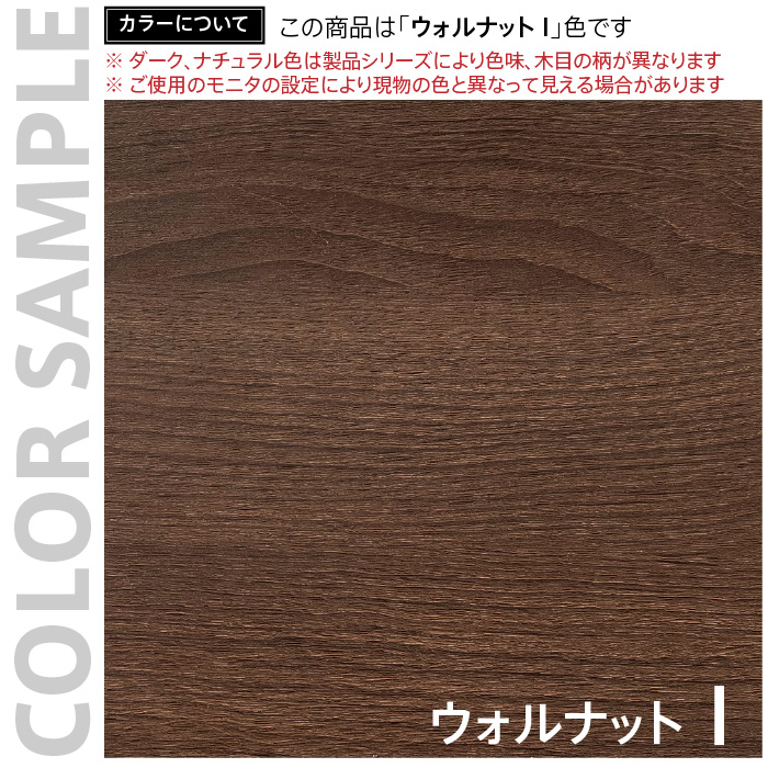 プラン木製デスク W1200×D700 ウォルナット×ブラック脚 RFPD-1270DM-BL