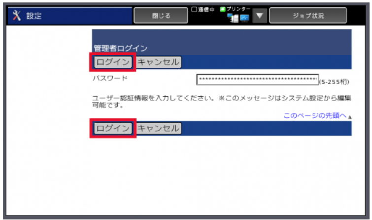 MX-xx10FN/MX-xx40FN】定着クリーニングモード｜サポート｜ご注文 お