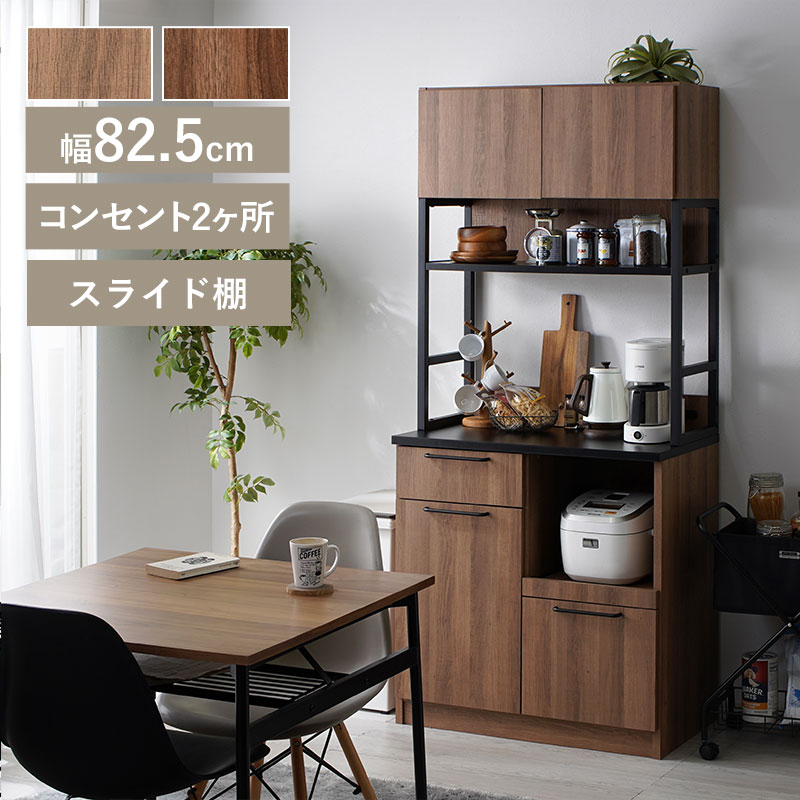 キッチンボード | Rafila（ラフィラ）｜家具・インテリアのオンライン通販