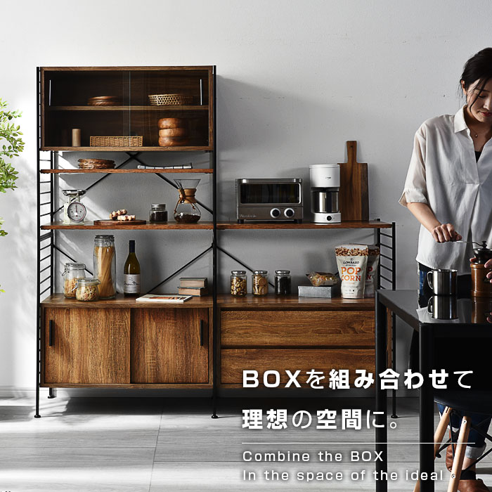 ユニットシェルフ WiLL ガラス扉キャビネット+フレーム｜ユニット