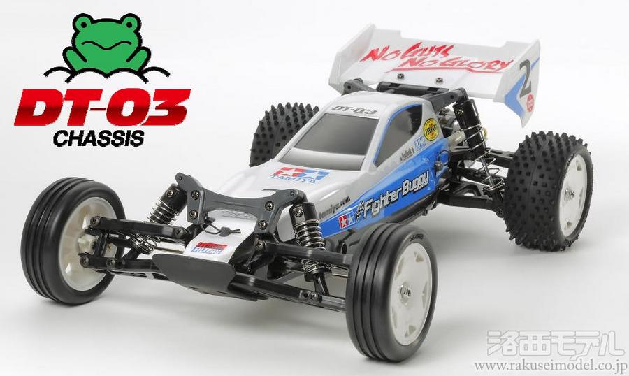 タミヤ 58587 RCC ネオ マイティフロッグ(DT-03)：ラジコン専門店 洛西