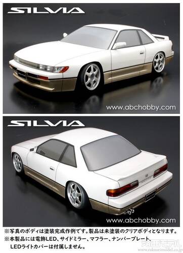 ラジコンボディ カスタムボディNO.82 パンデムS13シルビア ラジコン