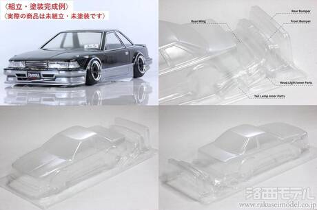 PANDORA RC PAB-3153 TOYOTA ソアラ Z20：ラジコン専門店 洛西モデル