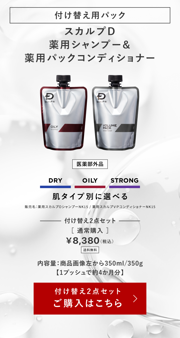 楽天市場】[医薬部外品]スカルプD 薬用スカルプシャンプー&薬用