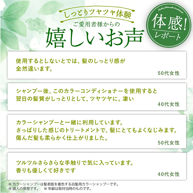 楽天市場】白髪用 利尻カラーケア コンディショナー お徳用500mlサイズ