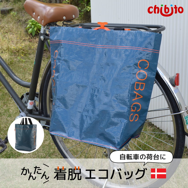 楽天市場】【アウトレット（訳あり）】自転車用 パニアバッグ 「COBAG