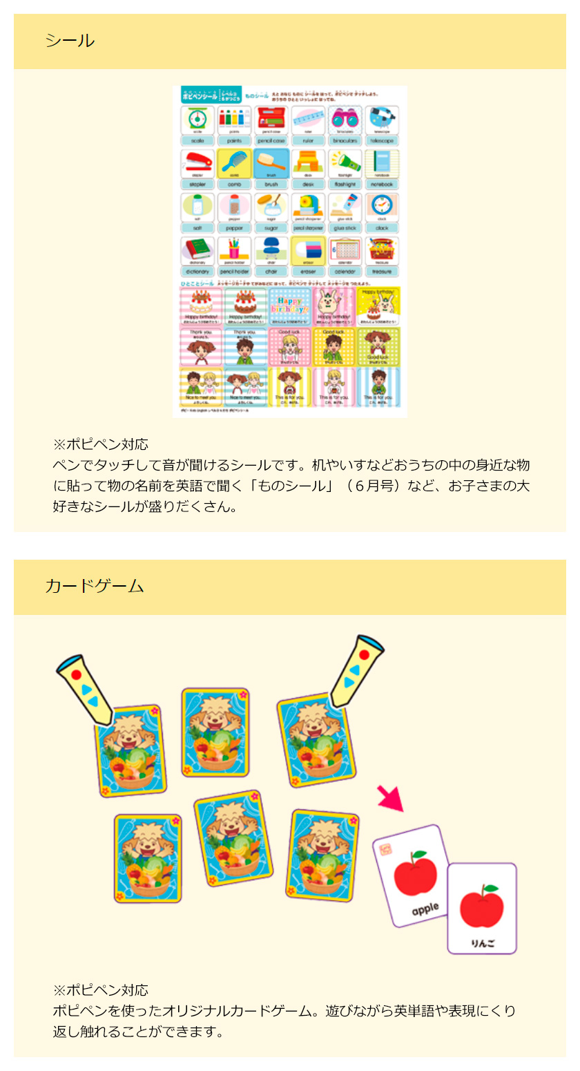 楽天市場】ポピー Kids English レベル3 1年間セット ＋ 音声ペン