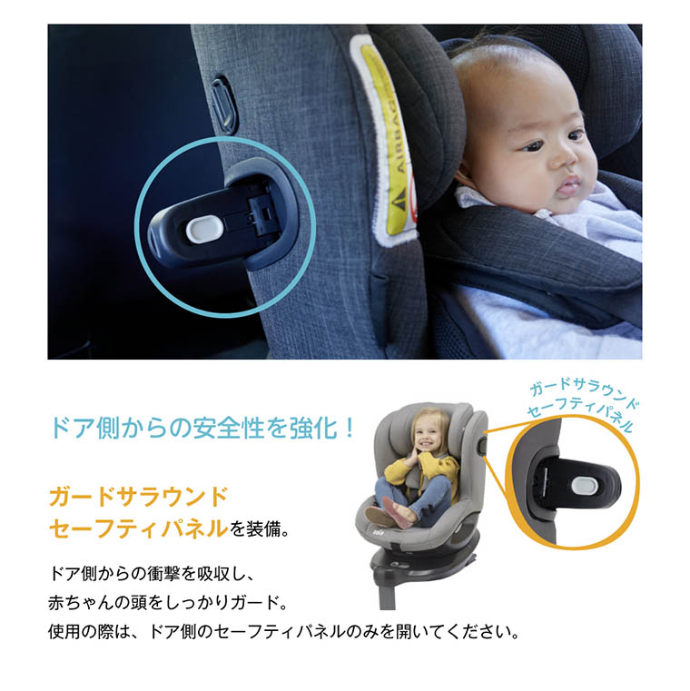 joie チャイルドシート アイアーク360°【isofix】幌付きで車内への