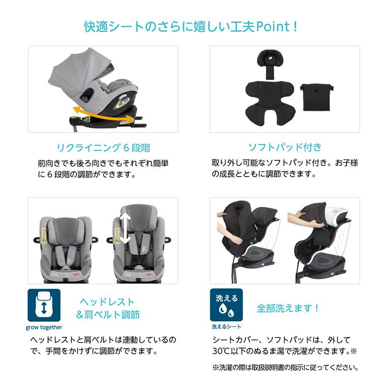joie チャイルドシート アイアーク360°【isofix】幌付きで車内への