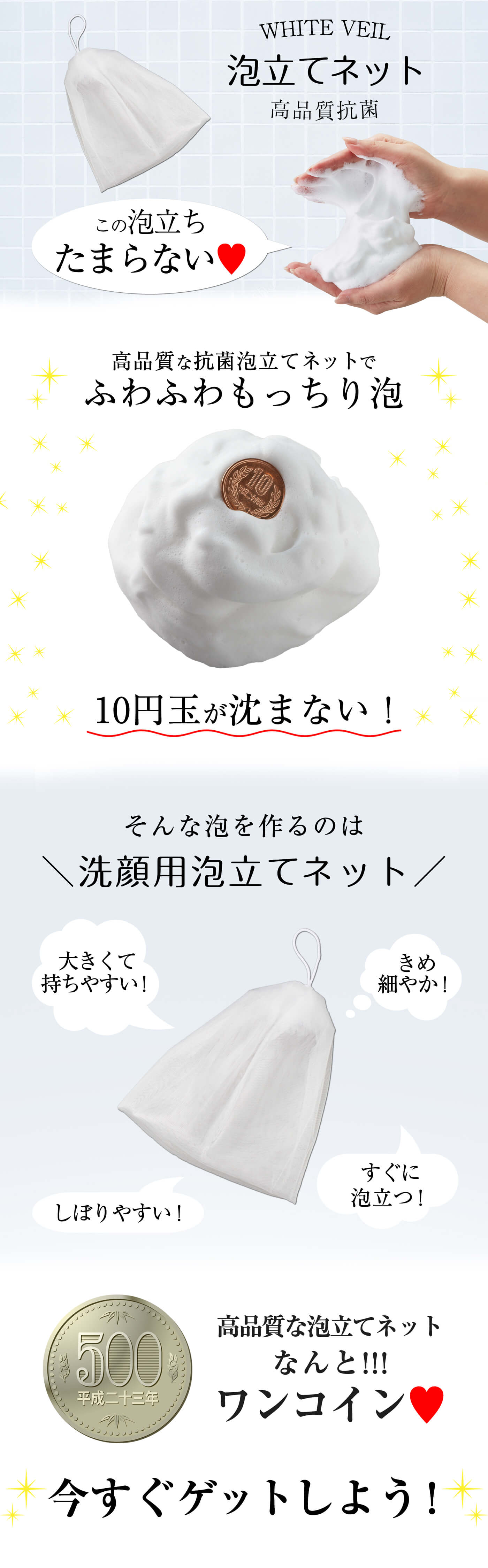 楽天市場】【 ホワイトヴェール 洗顔用泡立てネット ( 1個 ) | WHITE