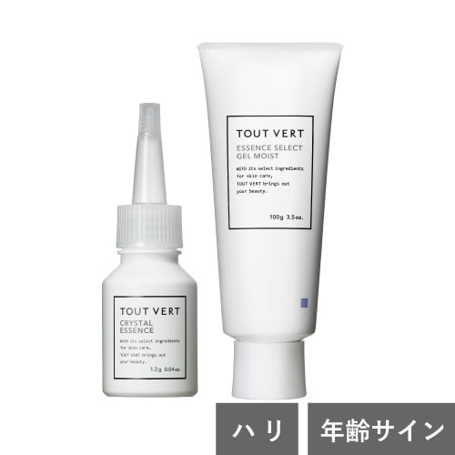 お得なセット トゥヴェール