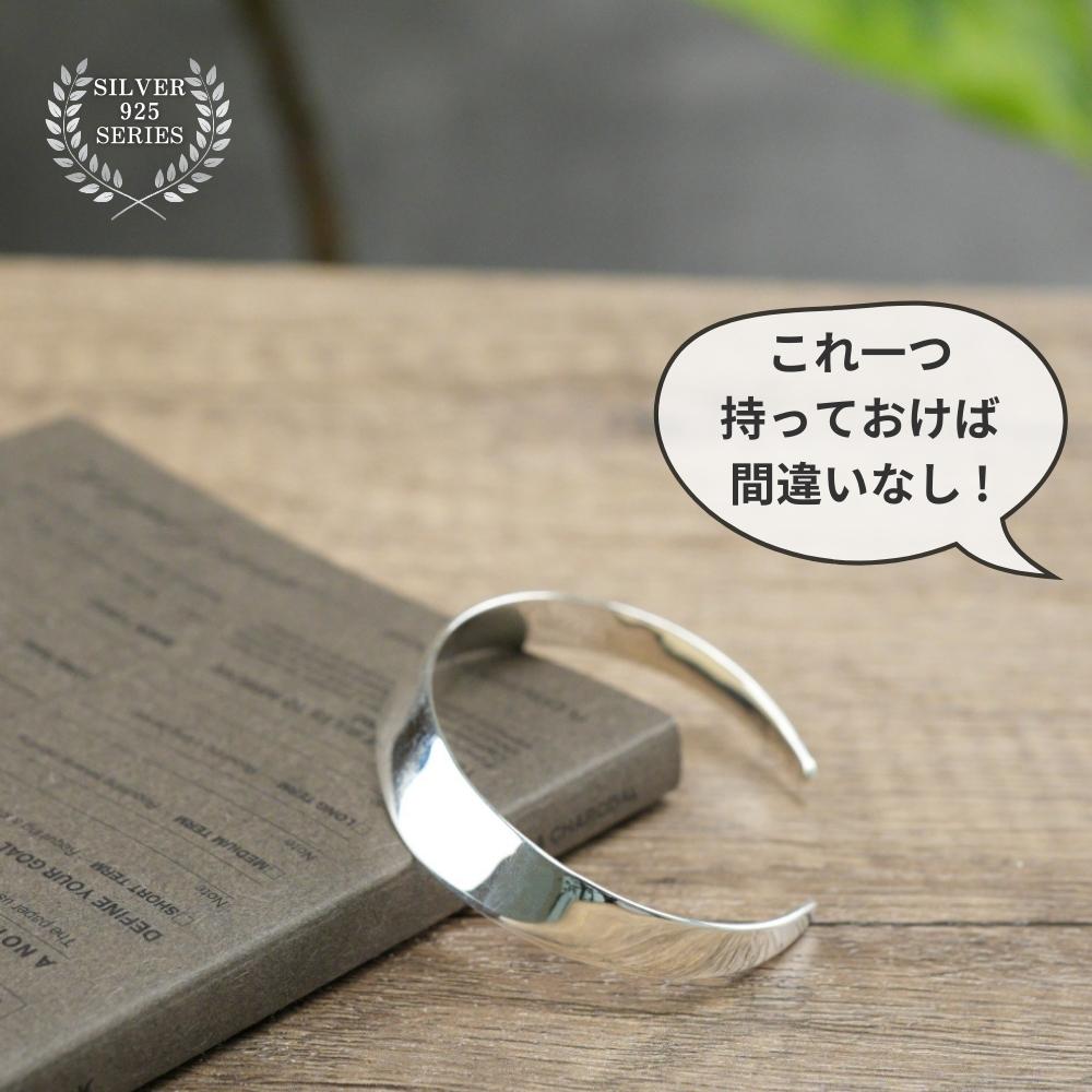 楽天市場】メンズ バングル シルバー ブレスレット 925 シンプル 銀