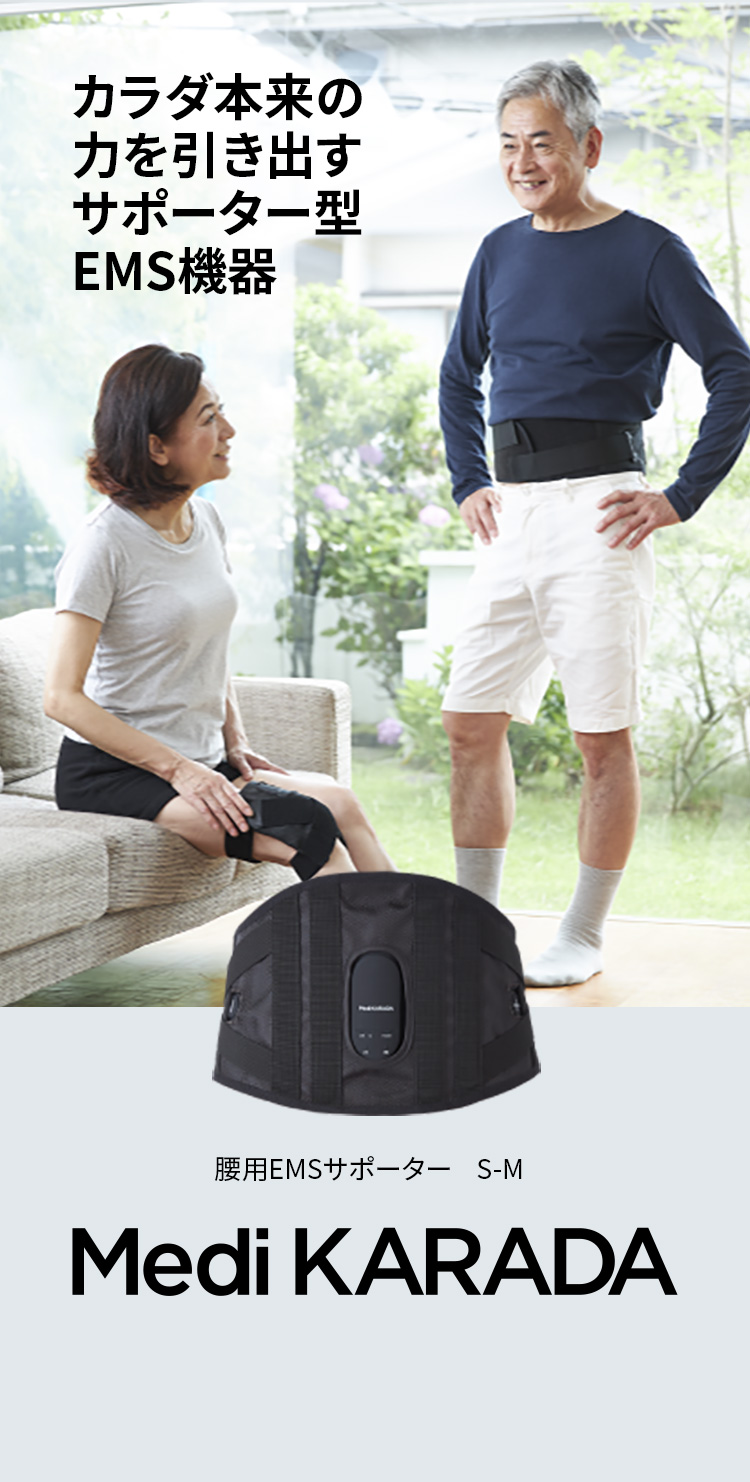 楽天市場】腰 EMS サポーター 【ヤーマン公式】《メディカラダ 腰用EMS