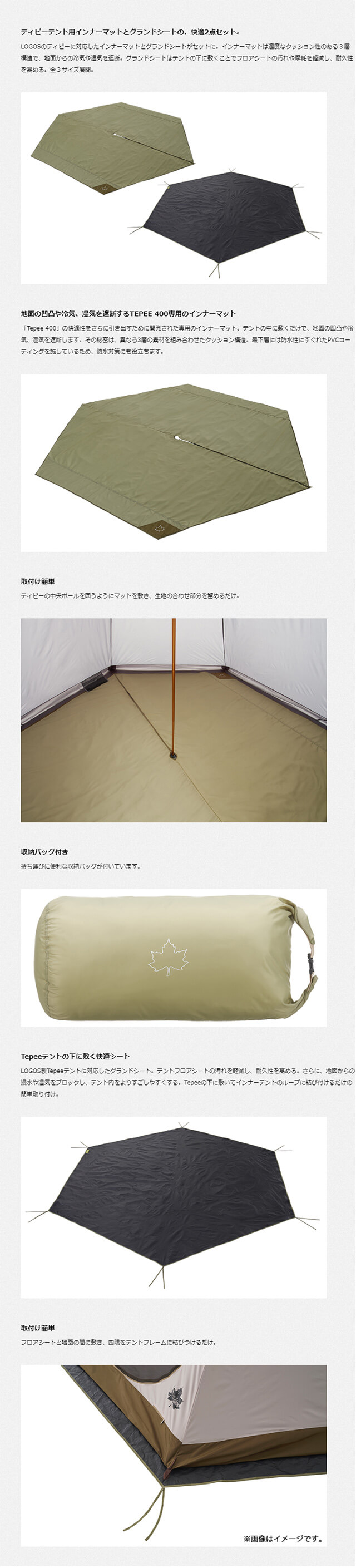 楽天市場】LOGOS/ロゴス Tepee マット＆シート400 ティピーテントに