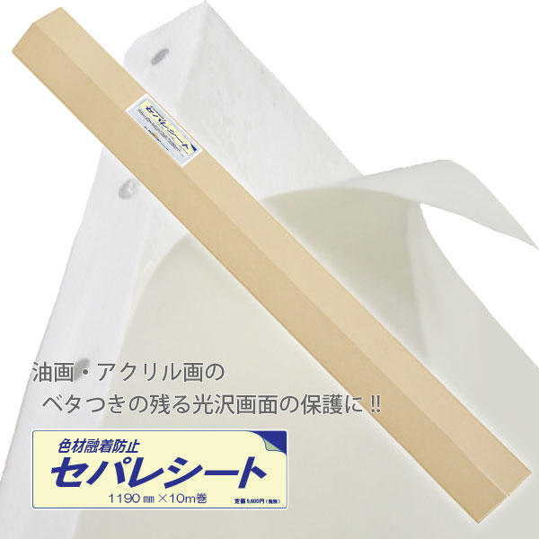 シュミンケ ソフトパステル45色木箱セット | 画材ショップ楽屋