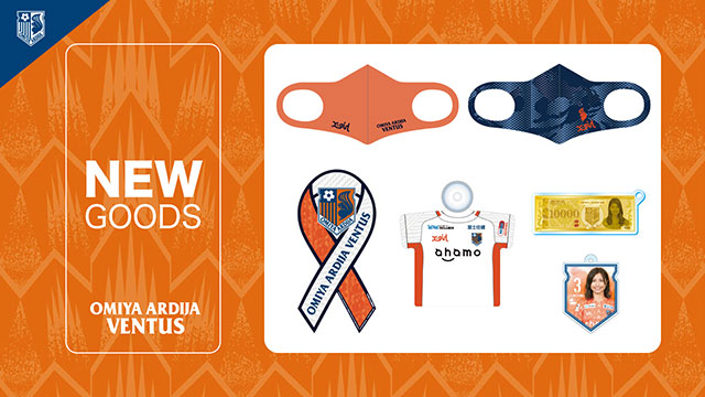 大宮アルディージャ・VENTUSグッズ 大宮アルディージャVENTUS 開幕受注