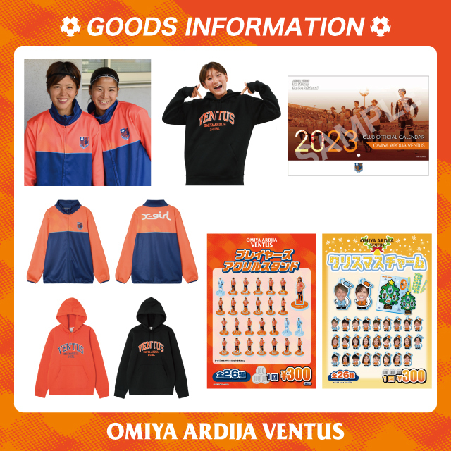 12/3・浦和戦 グッズ情報｜RB大宮アルディージャWOMEN公式サイト