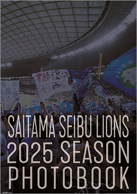 約2,700枚の写真から自分で選んで作る、『埼玉西武ライオンズ2025