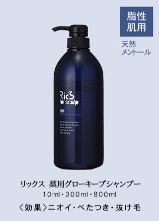 リックス 薬用コンディショナー 800mL