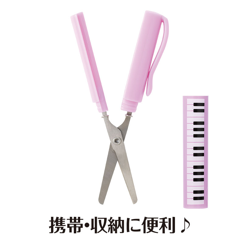 Piano line スティックはさみ（ト音記号） パープル｜ピアノデザイン