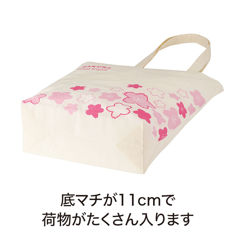 さくらさく マチありコットンバッグ｜バッグ｜在庫対応ノベルティ（名
