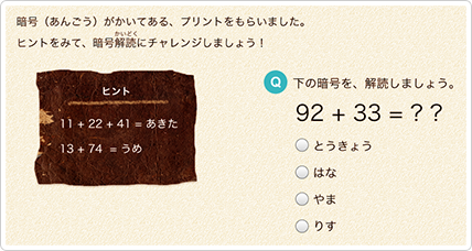 先取り学習ならRISU算数 | 先取りできる教材とフォロー体制