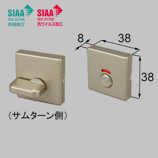 LIXIL ・トステム 室内ドア用 スクエア－V表示錠 (抗菌・抗ウイルス品