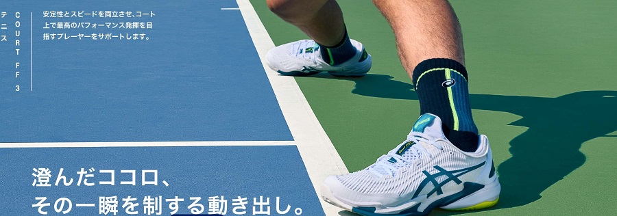 新品未使用】ASICS テニス コートFF3 ホワイト/グリスブルー 25
