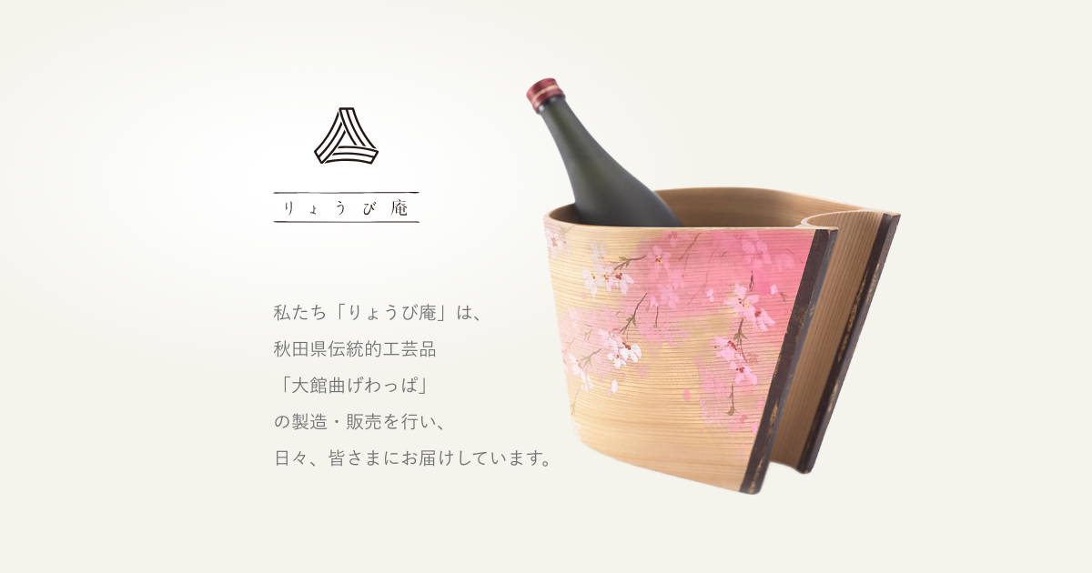 あすか弁当箱 商品詳細 | りょうび庵 - 秋田県大館市の伝統的工芸品