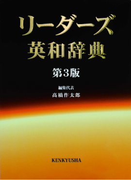 語学コンテンツ辞書セット DICTOOL｜─西早稲田キャンパス─早大生の