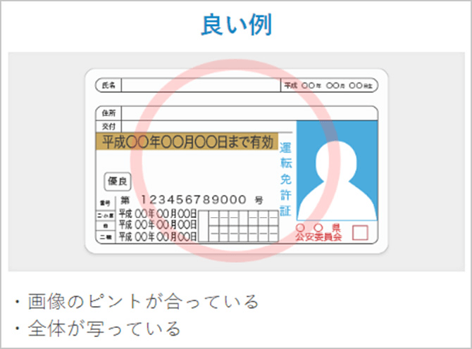おまかせNISAの本人確認書類アップロードについて｜ロボアドバイザー