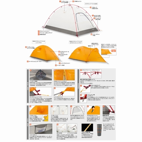 ステラリッジテント2 レインフライ mont-bell（モンベル）｜ウエスト