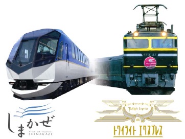 しまかぜ＆トワイライトエクスプレス車両で行く初参りツアーの実施