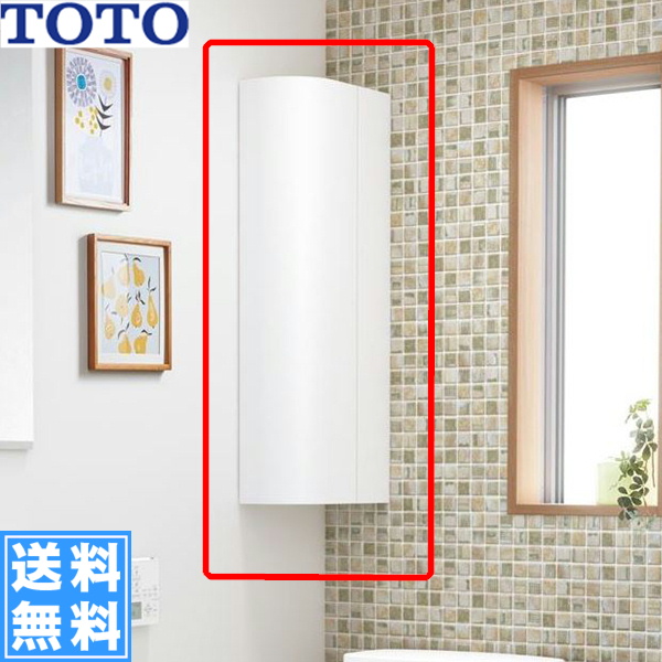 UGW301S#NW1 TOTOコーナー収納キャビネット ワイド露出タイプ ホワイト