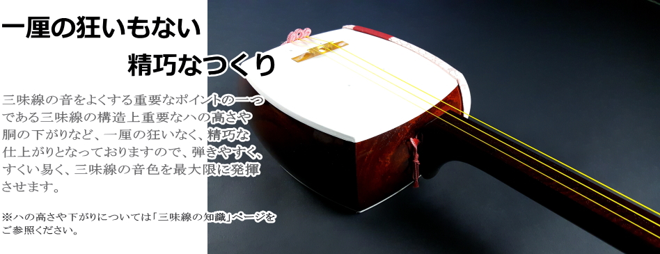 特上」地唄紅木三味線セット 販売 WKT-56022 【和楽器市場】