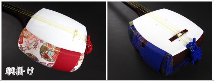 三味線 胴掛け5厘大（民謡用・小唄用）