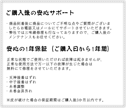 中古三味線】民謡紅木三味線・短棹（厳選品）【和楽器市場】