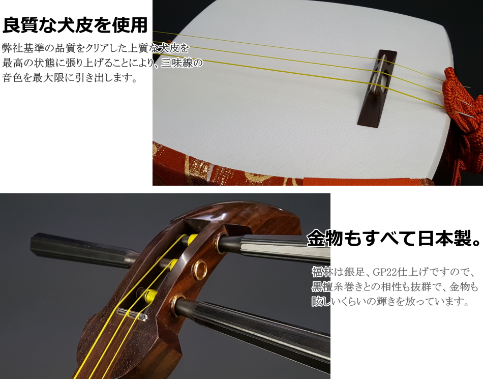 特上）小唄紫檀三味線 販売 WKT-5702ST 【和楽器市場】