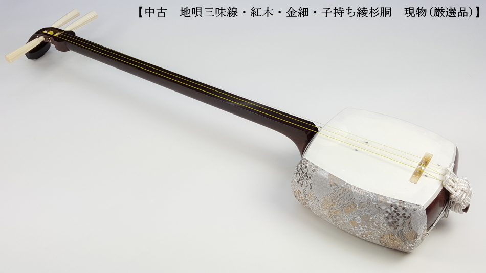 長唄三味線 細棹 花梨 三味線 細棹 丸打胴 (1609) 丸打胴 皮