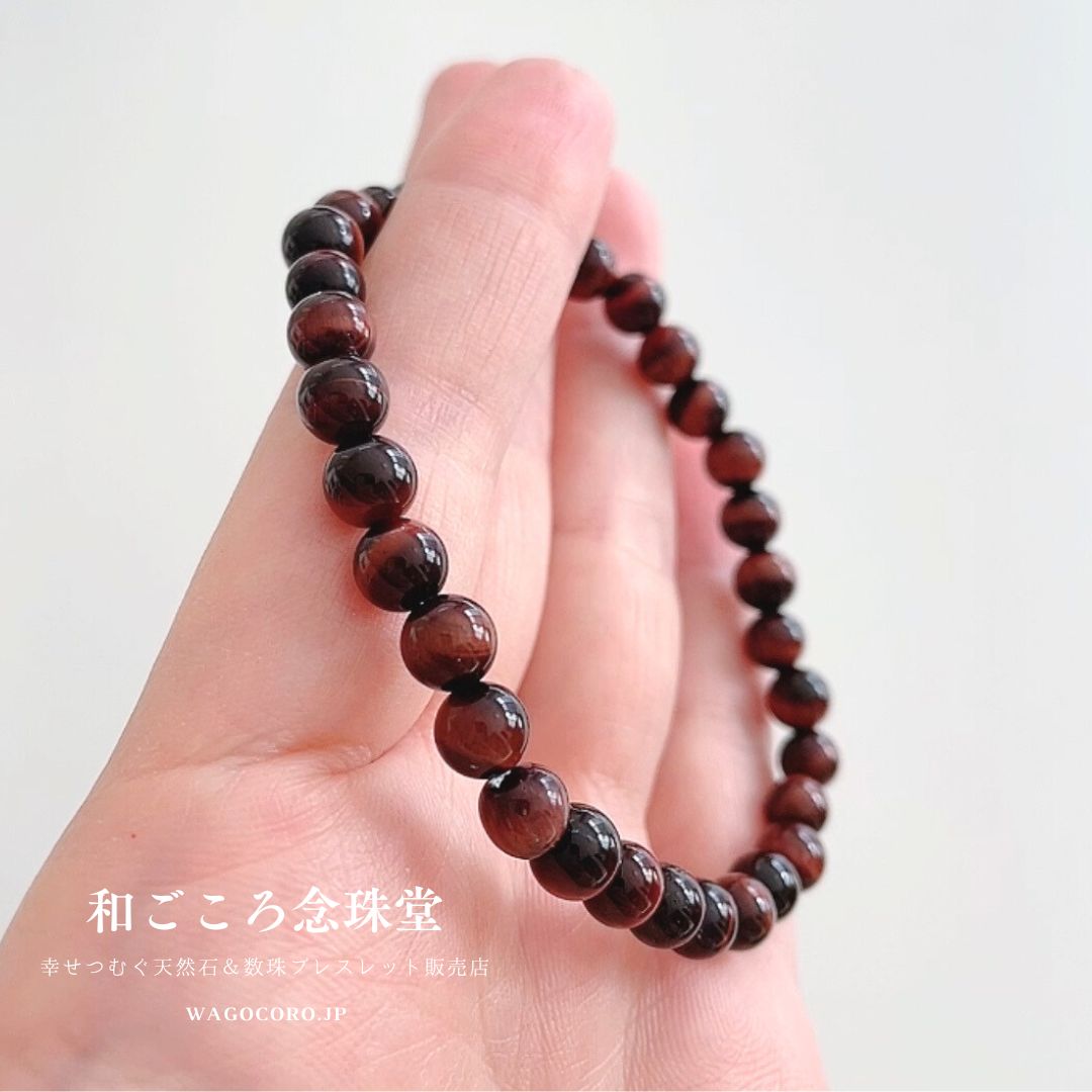 6ミリサイズ 赤虎目石 ストレート ブレスレット 重ね付けにも最適