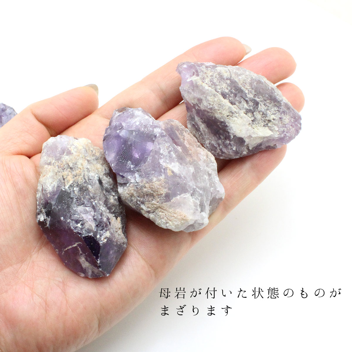 ブラジル産 かちわり 天然 アメジスト 紫水晶 5個セット 約250-350g