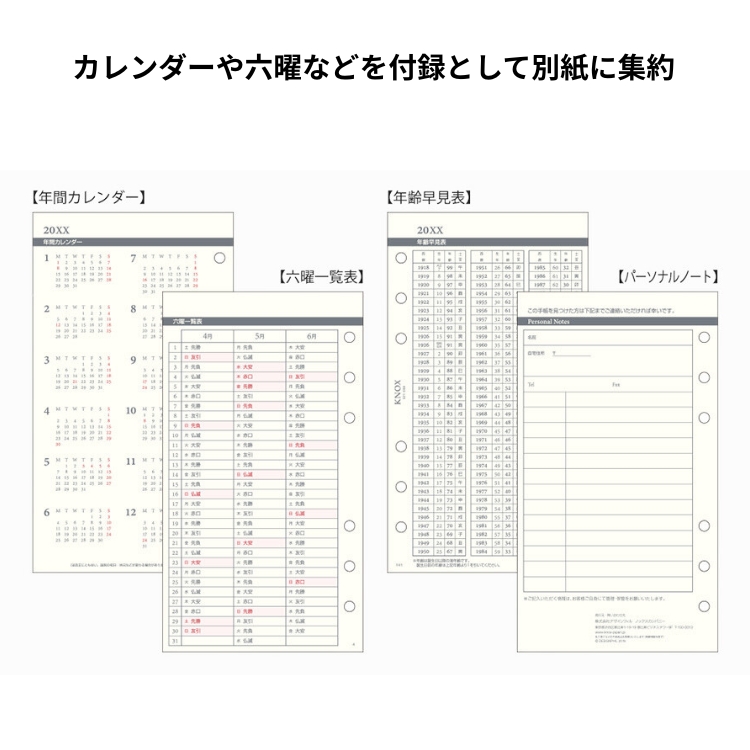 手帳 2026年 ノックス システム手帳 リフィル 日付入 見開き2週間