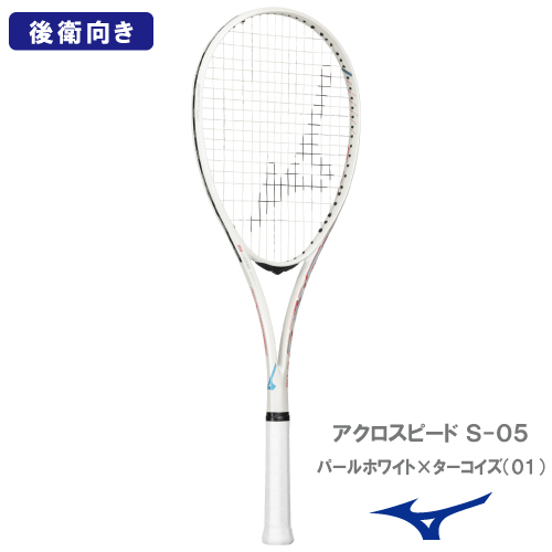 ウインザーオンラインショップ【張り工賃別】ミズノ アクロスピード S