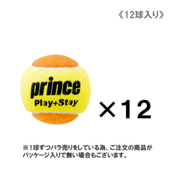 ウインザーオンラインショッププリンス ステージ2 オレンジボール 1袋