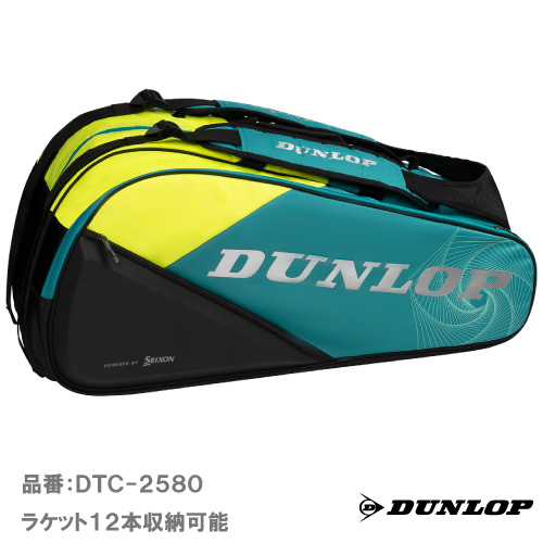 ウインザーオンラインショップダンロップ ラケットバッグ DTC-2580