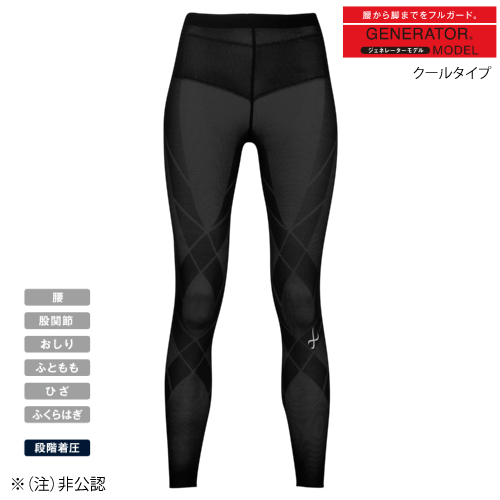 ウインザーオンラインショッププリンス CW-X 【レディース】 ロング